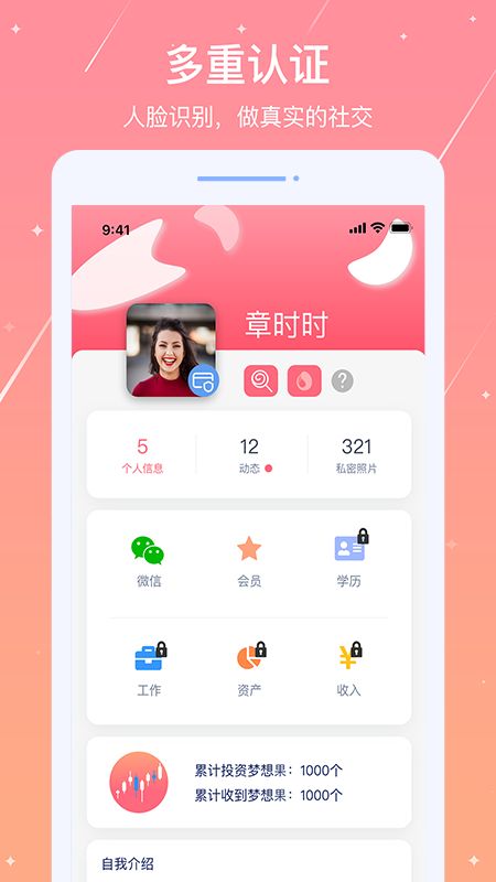 糖果日记截图(3)