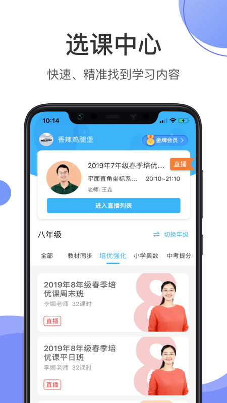 数学加截图(1)