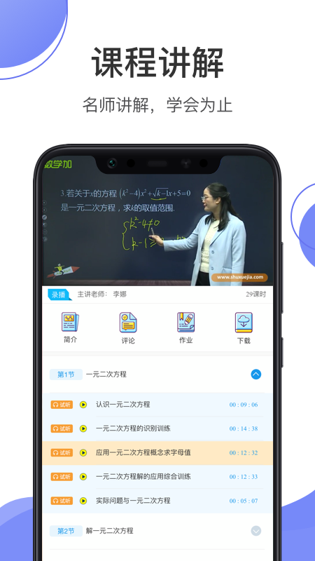 数学加截图(2)