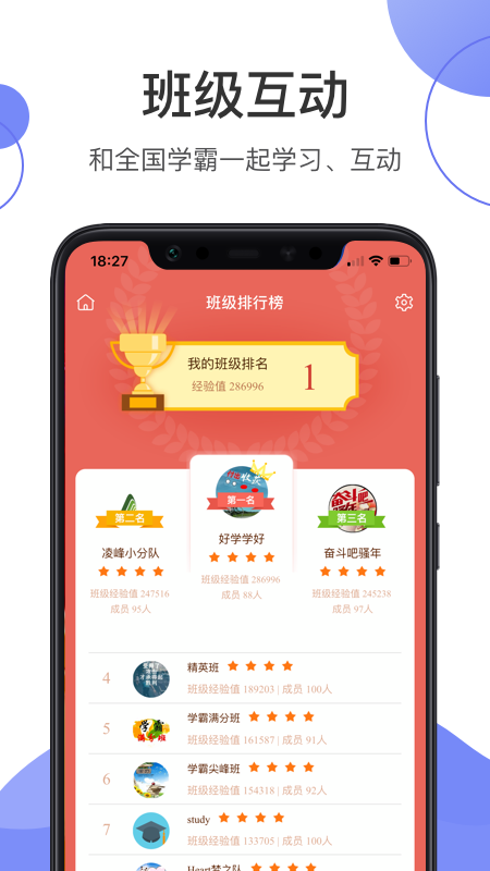 数学加截图(4)