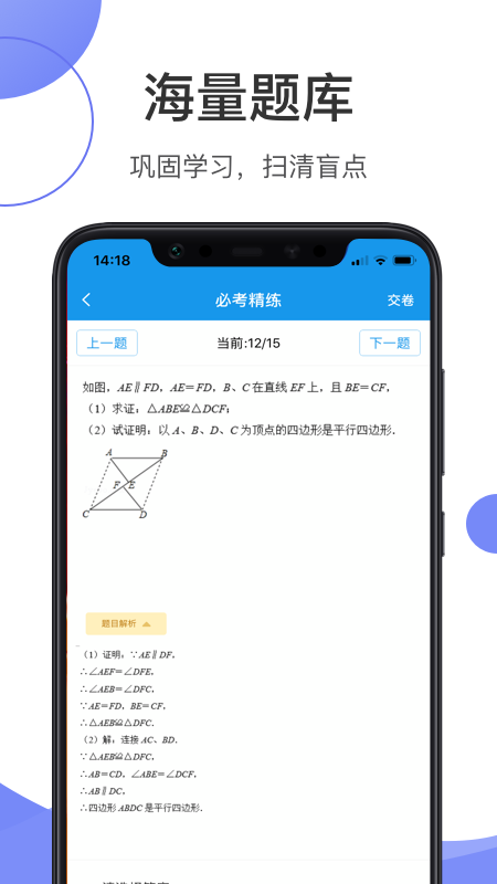 数学加截图(5)