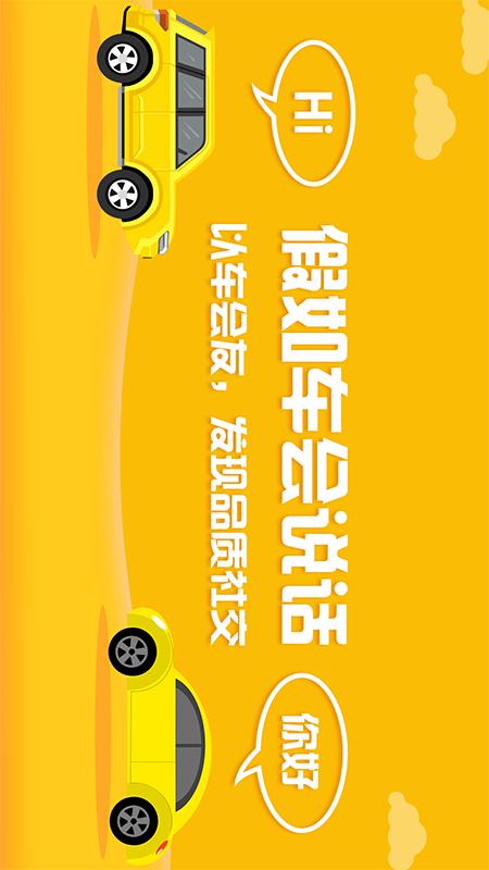 泡泡车截图(1)
