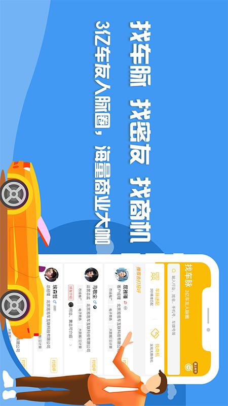 泡泡车截图(2)