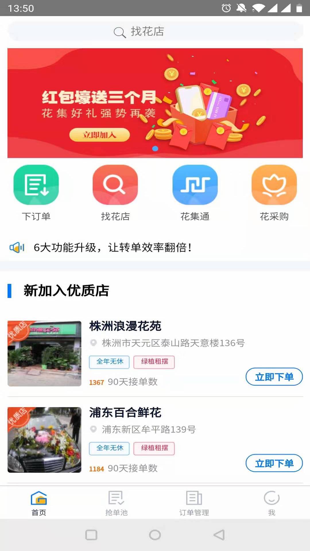 花集_图片1