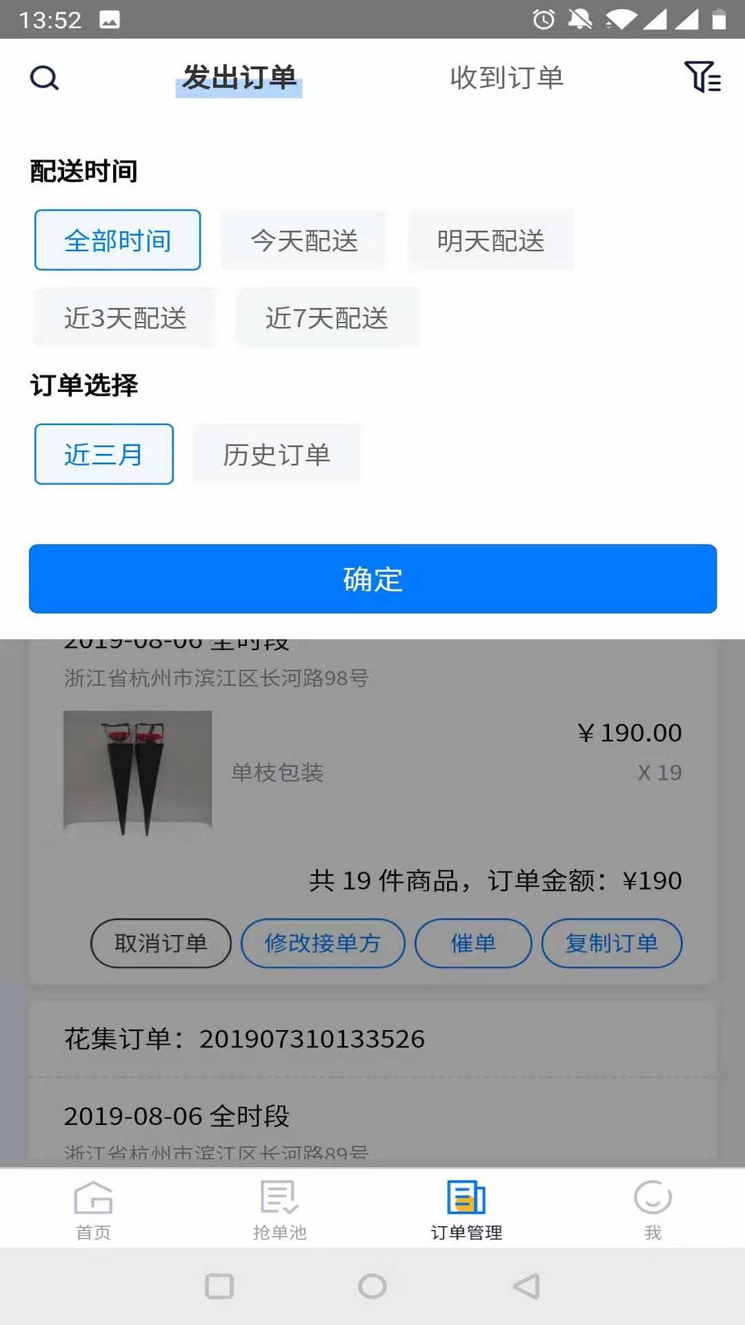 花集截图(3)