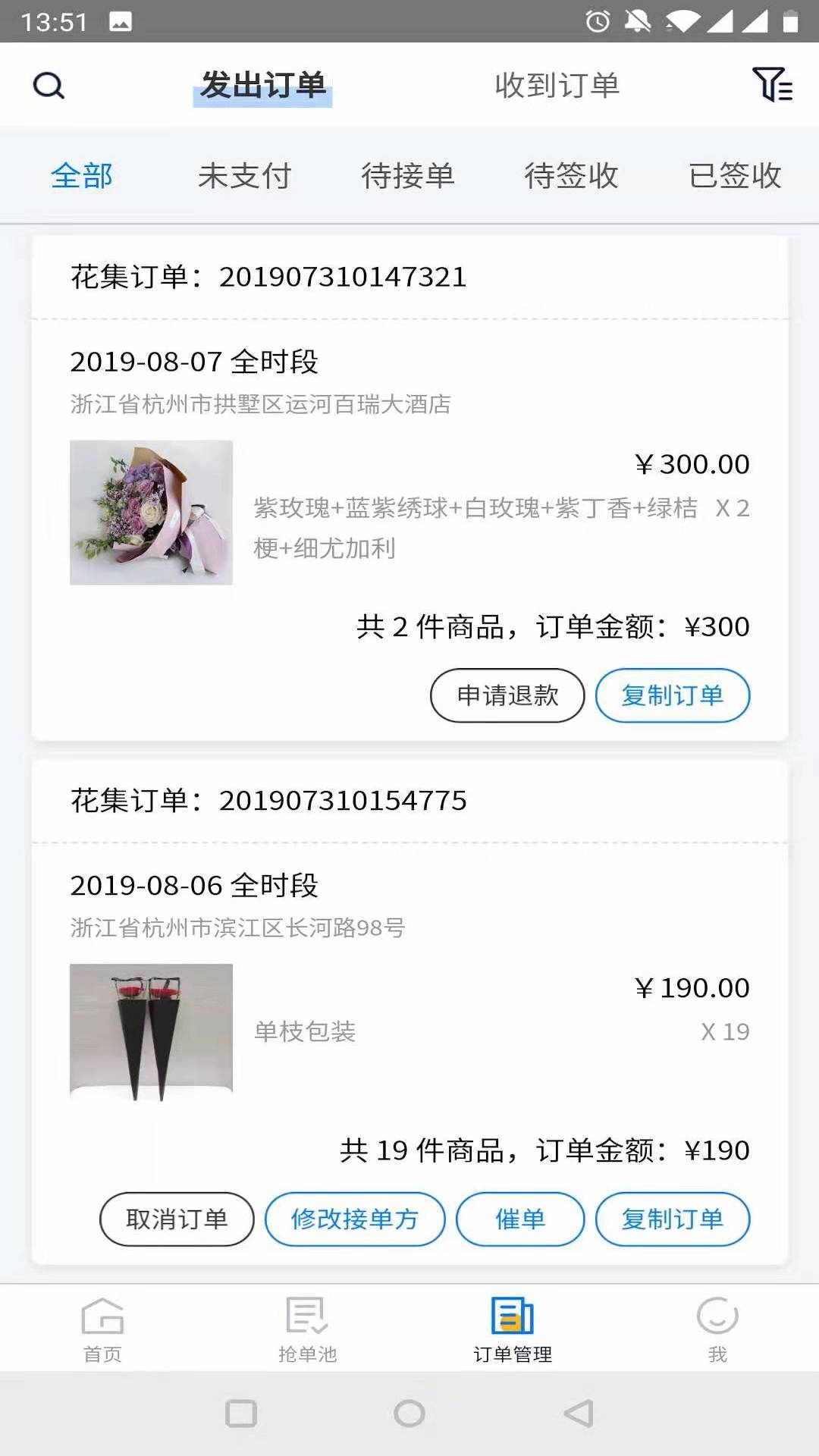花集截图(4)