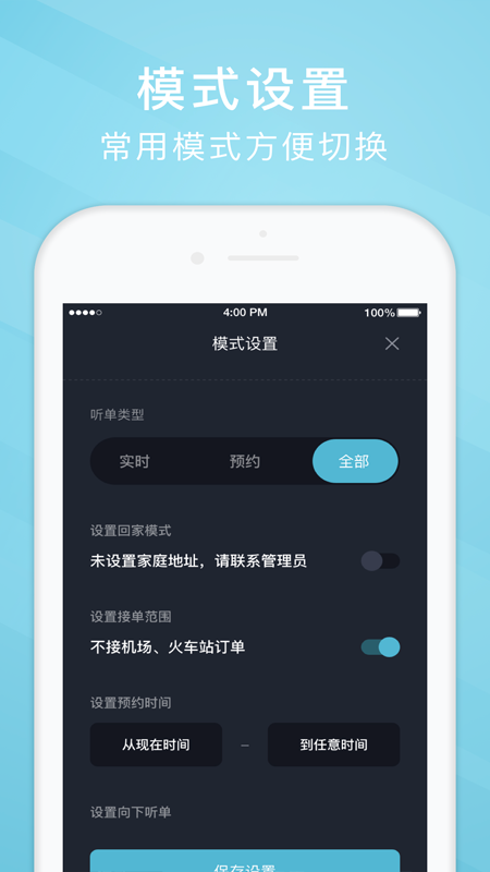 吉刻上车司机端截图(1)