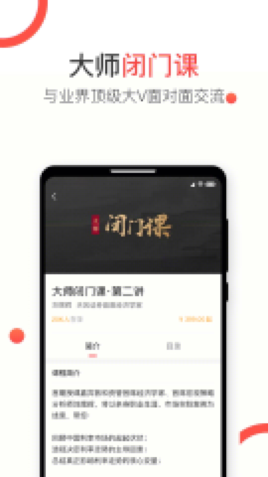 见识圈截图(3)