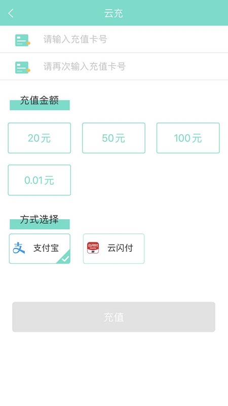 咸宁枫丹一卡通截图(2)