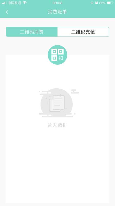 咸宁枫丹一卡通截图(3)
