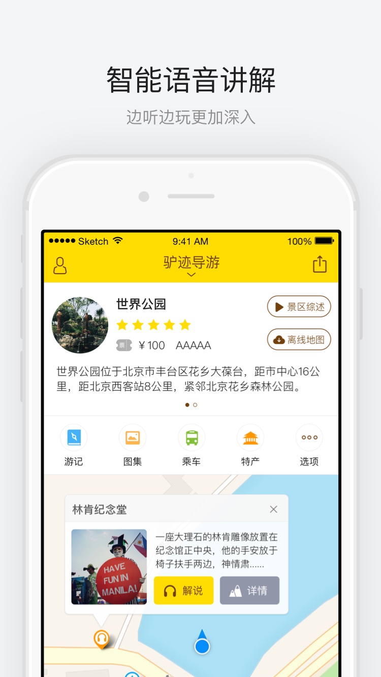 世界公园_图片1