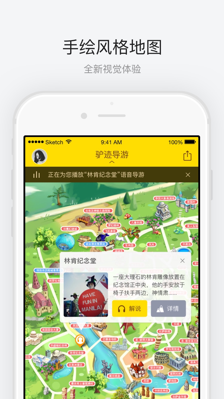 世界公园_图片2