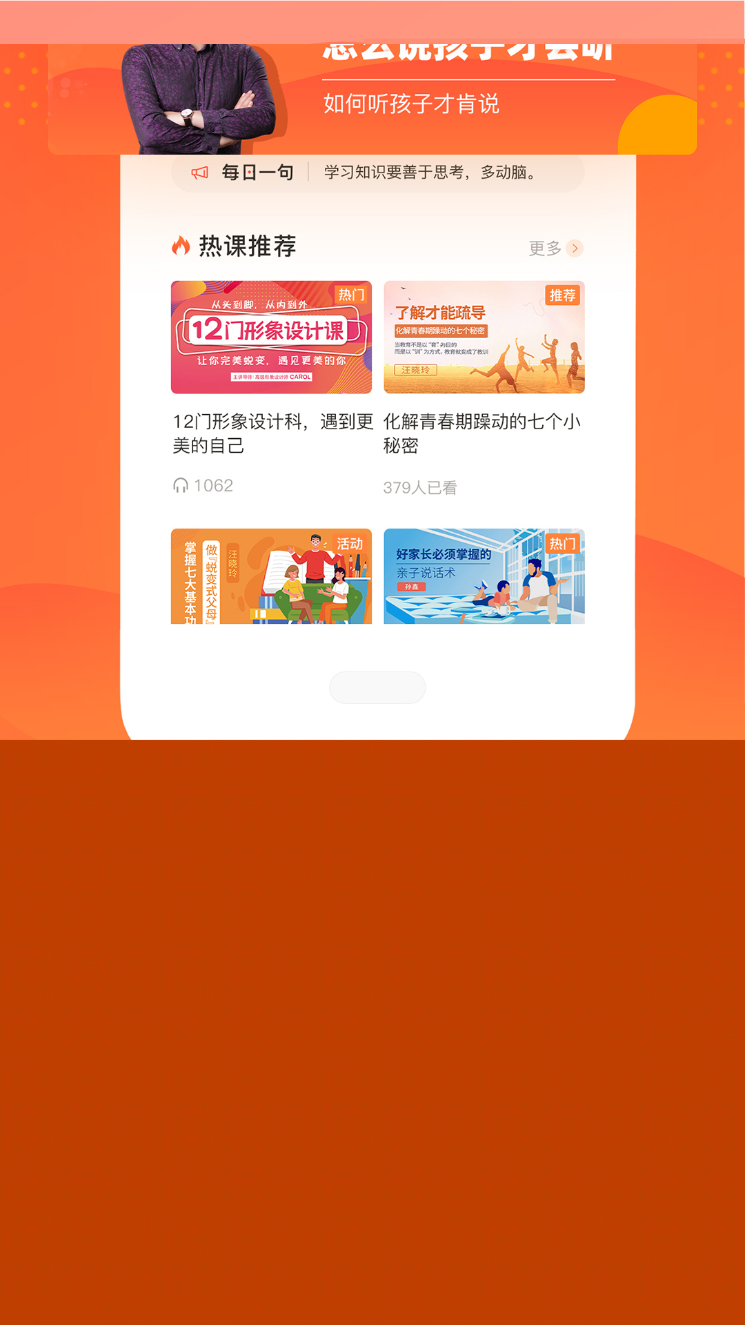 卓训截图(1)