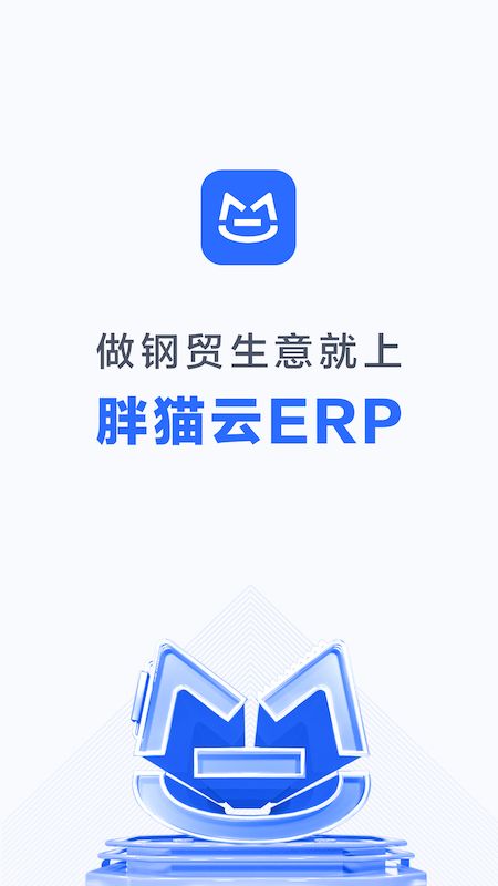 胖猫云截图(1)