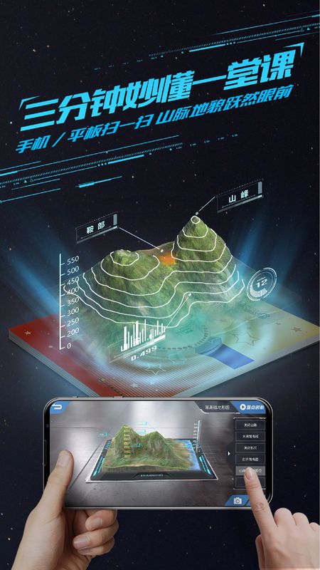 妙懂初中地理截图(3)