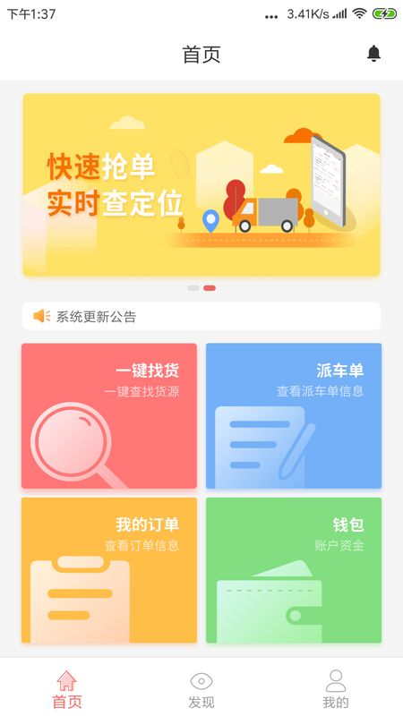 168运友物流截图(2)