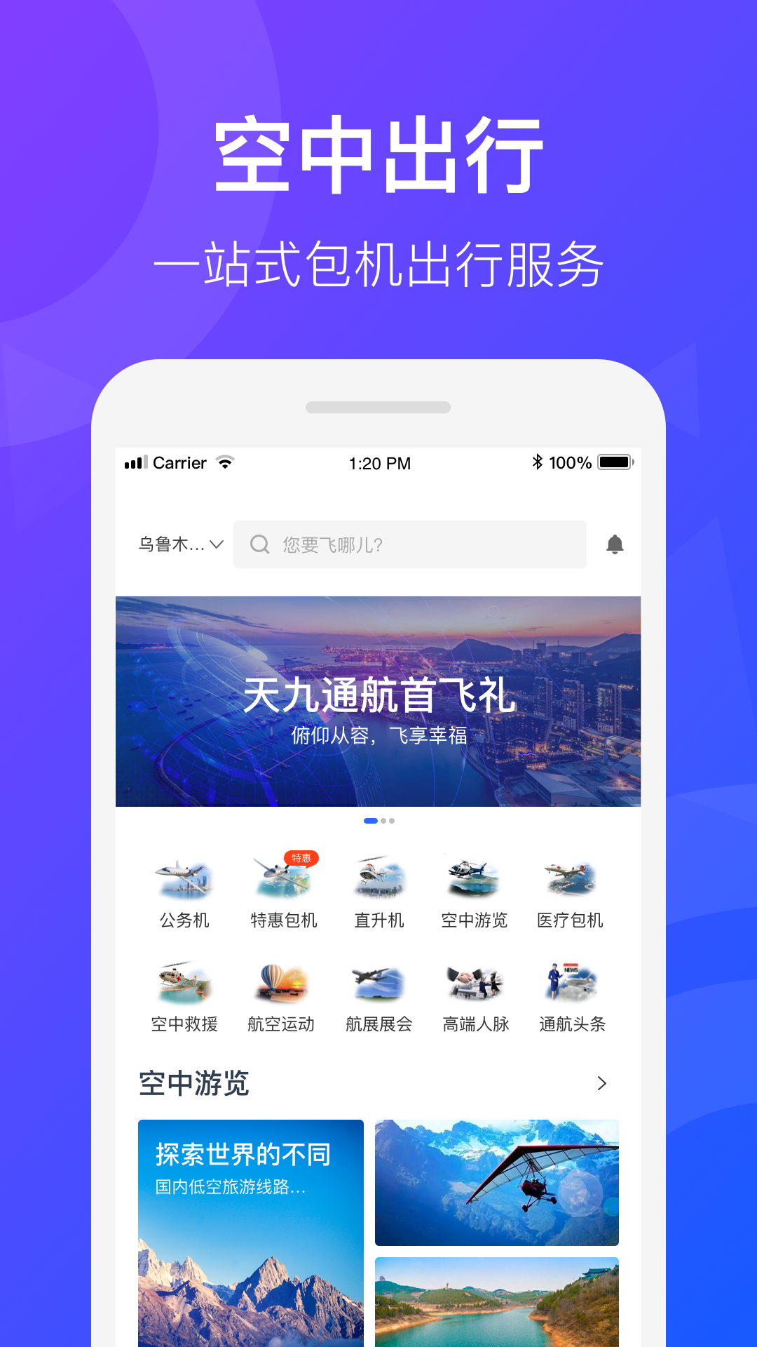 天九通航_图片1