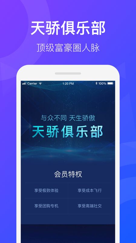 天九通航截图(2)