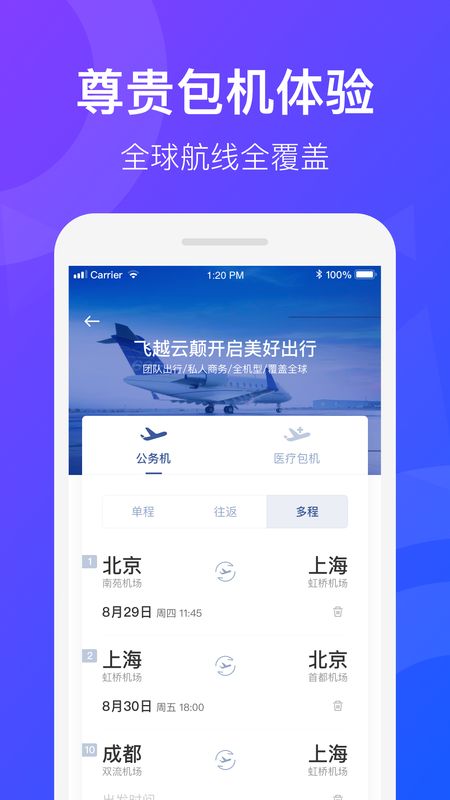 天九通航截图(3)