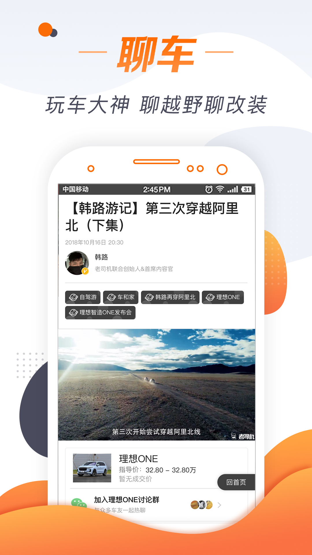 选车老司机截图(3)