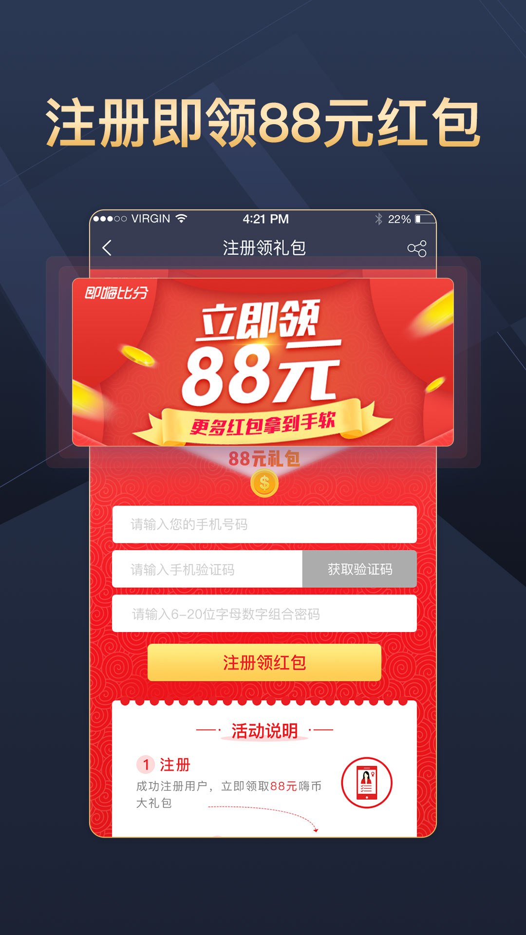 即嗨比分_图片1