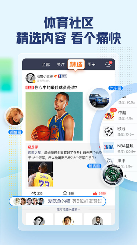 即嗨比分截图(5)