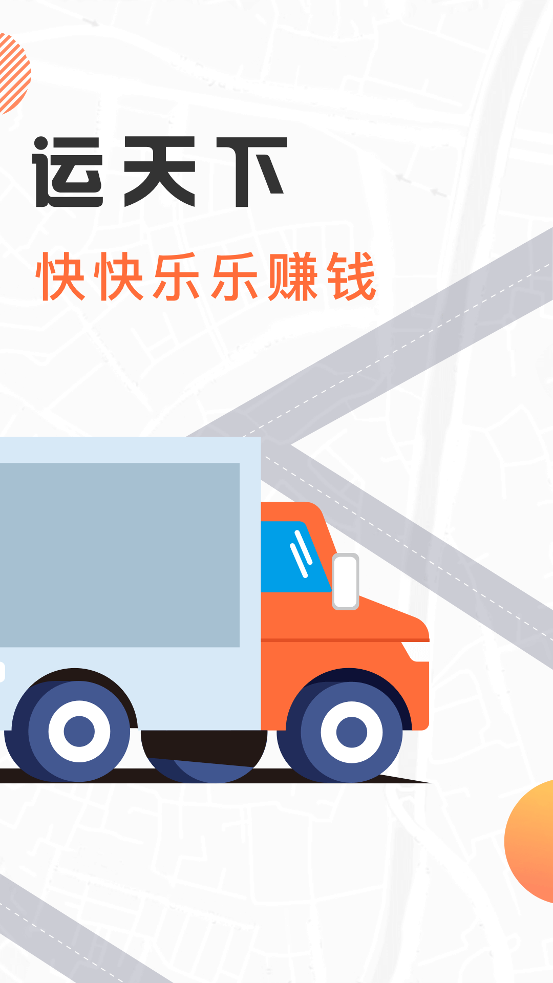 我好运截图(2)