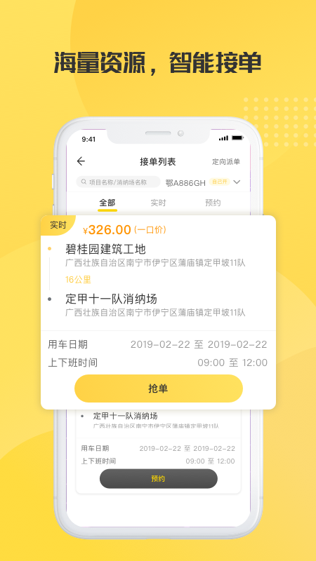 土拉拉车主版_图片2