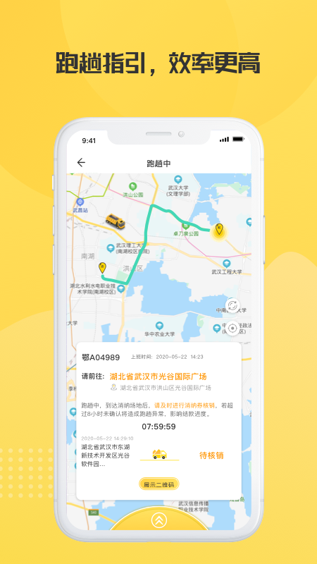 土拉拉车主版截图(3)