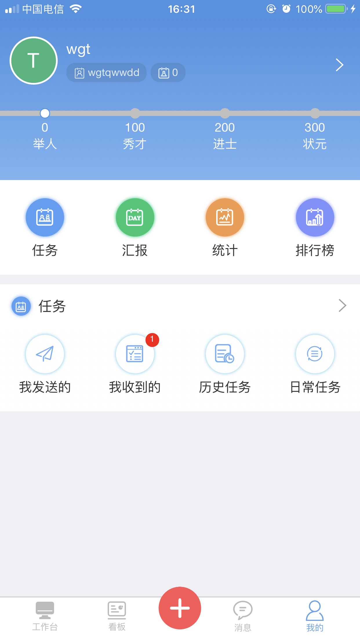 慧企星助截图(1)