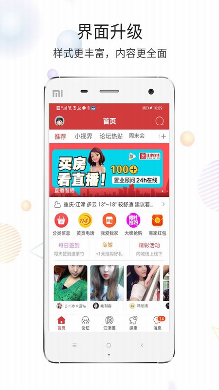 江津在线截图(1)