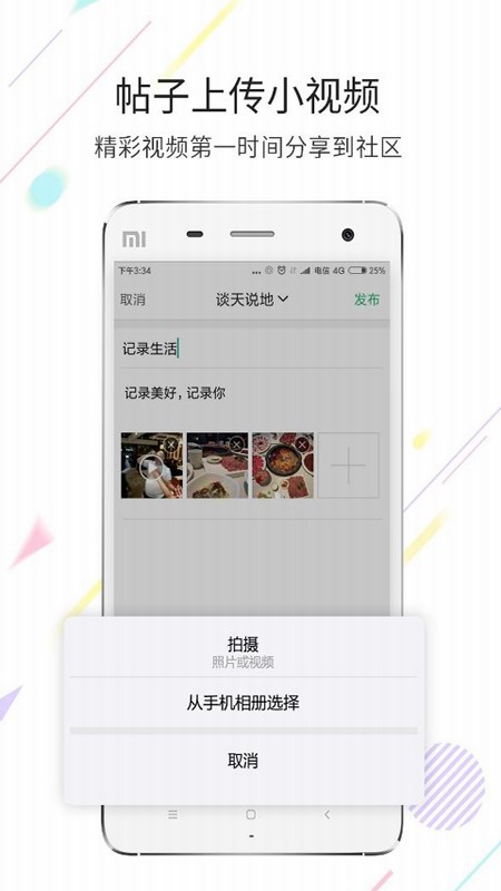 江津在线截图(3)