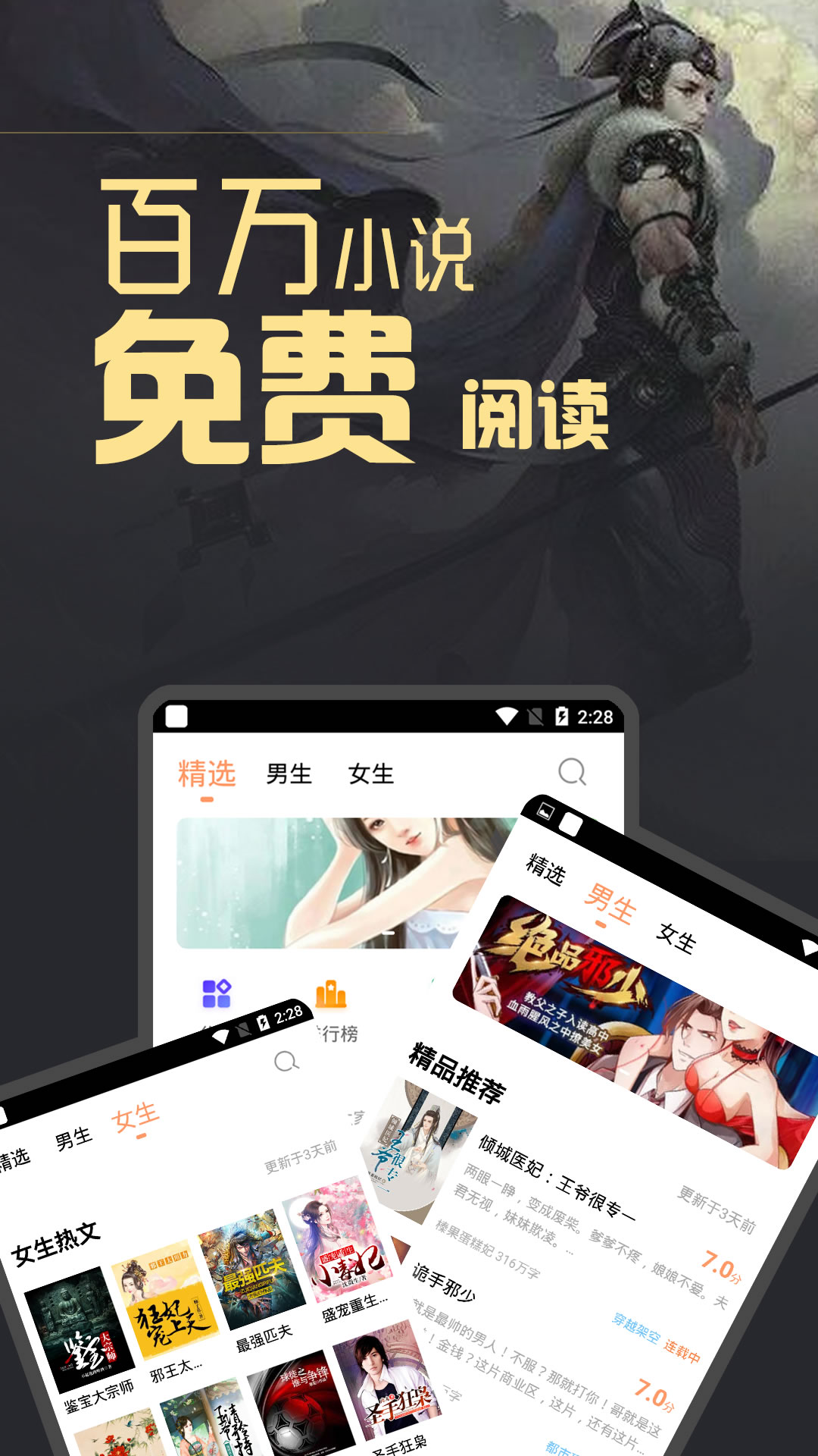 泰阅小说截图(1)