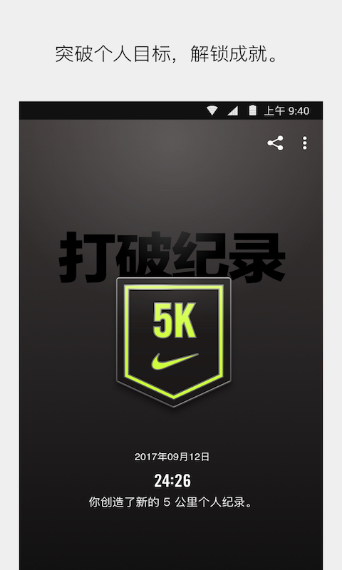 Nike Run Club_图片2