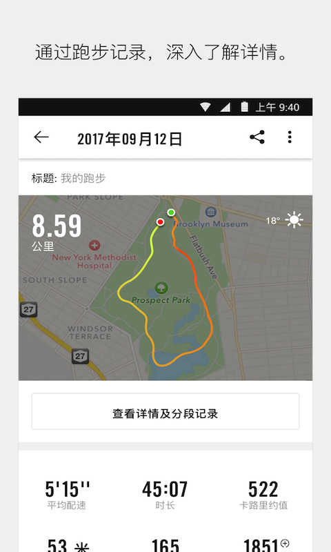 Nike Run Club截图(3)