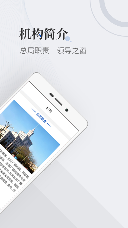 国家广播电视总局截图(2)