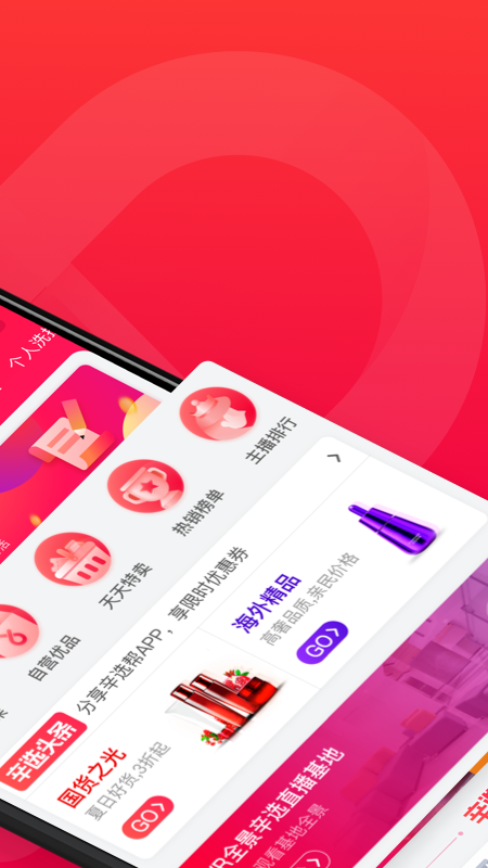 辛选帮截图(2)