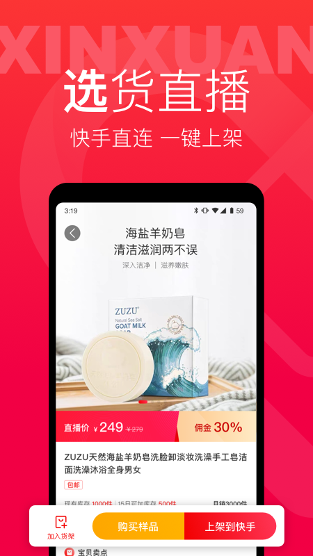 辛选帮截图(4)