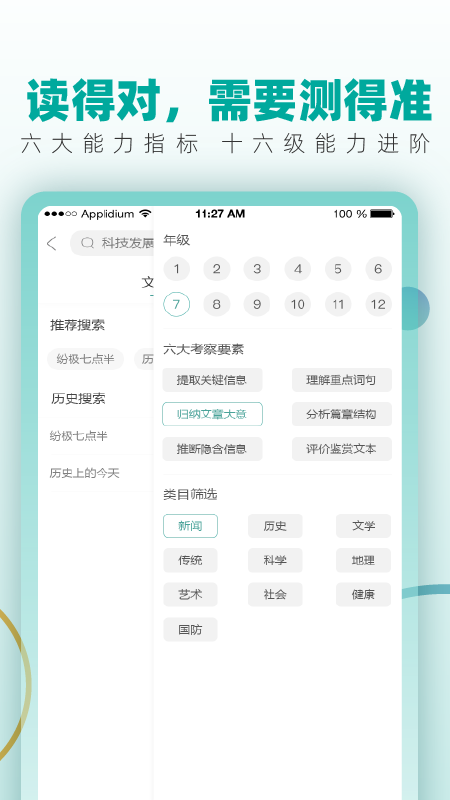 纷极阅读截图(3)
