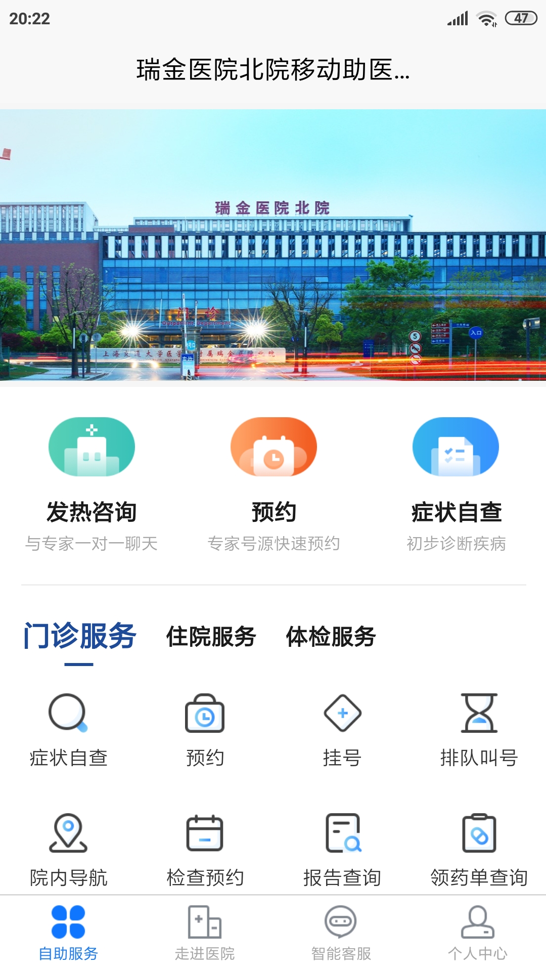 瑞金医院北院_图片1