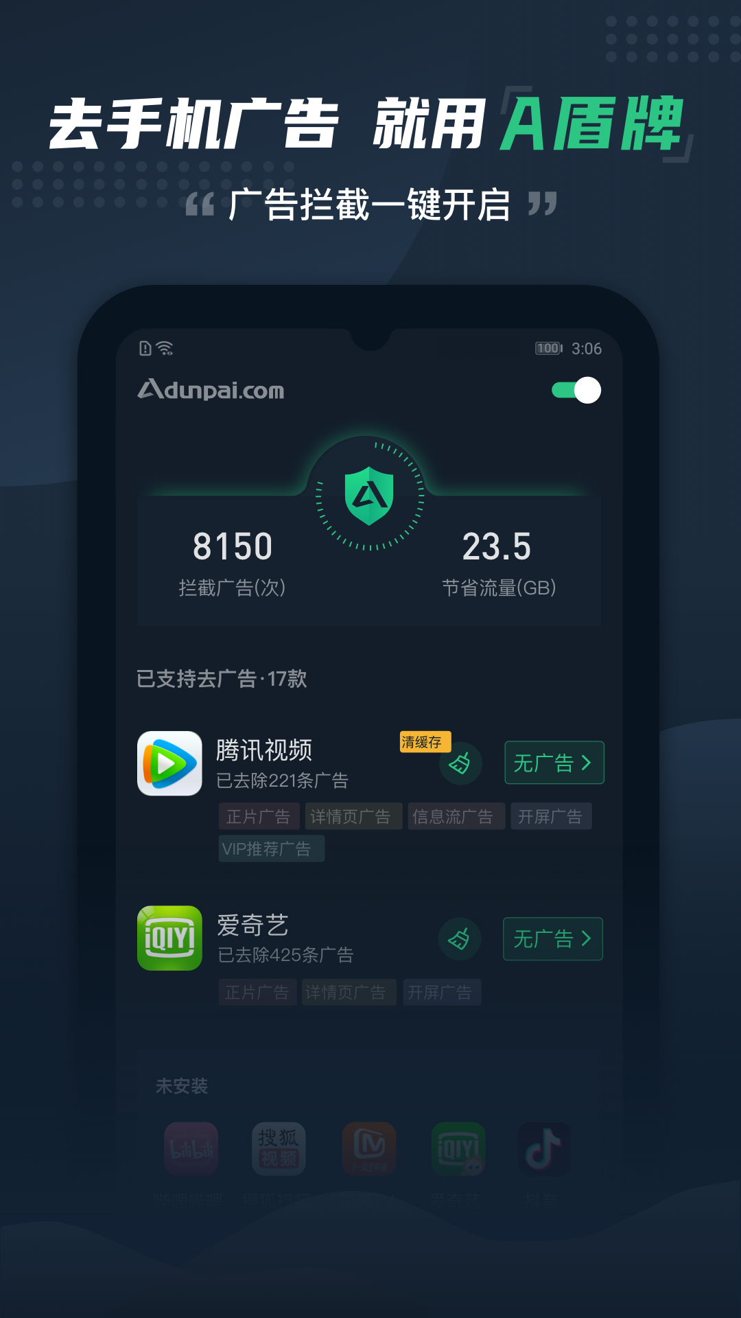 A盾牌_图片1