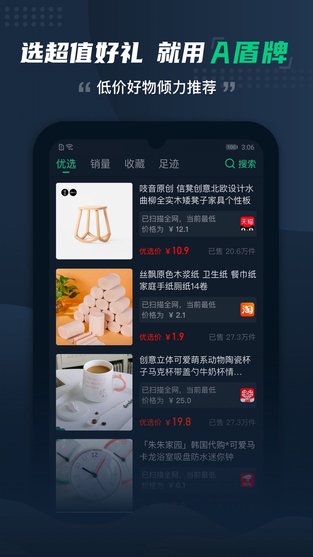 A盾牌_图片2