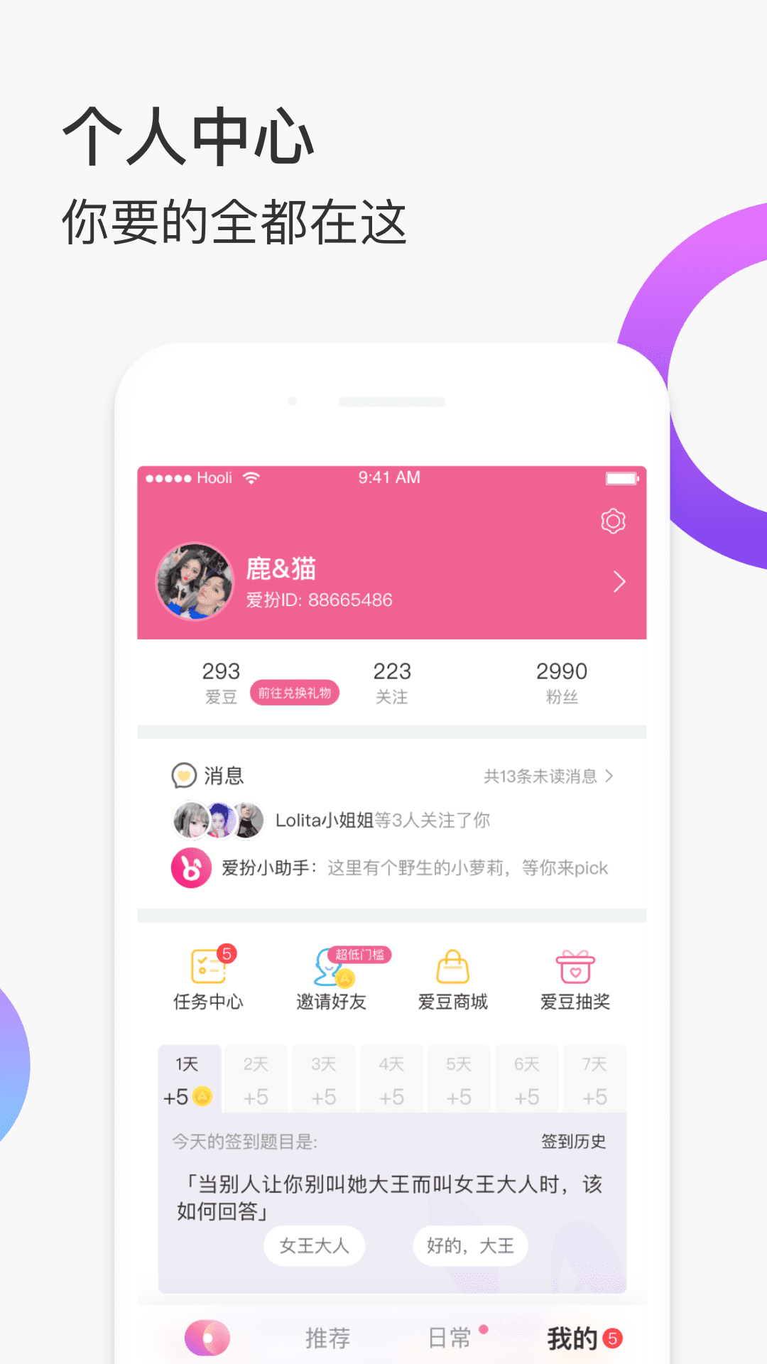 爱扮截图(3)