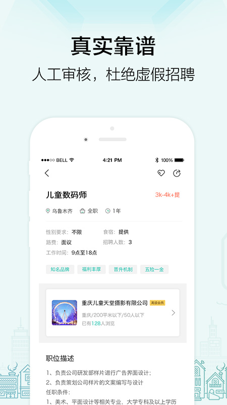 黑光人才网截图(3)