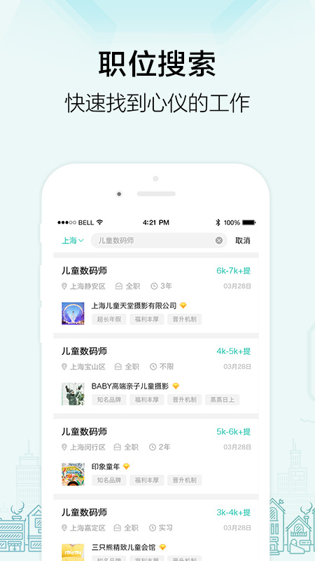 黑光人才网截图(4)