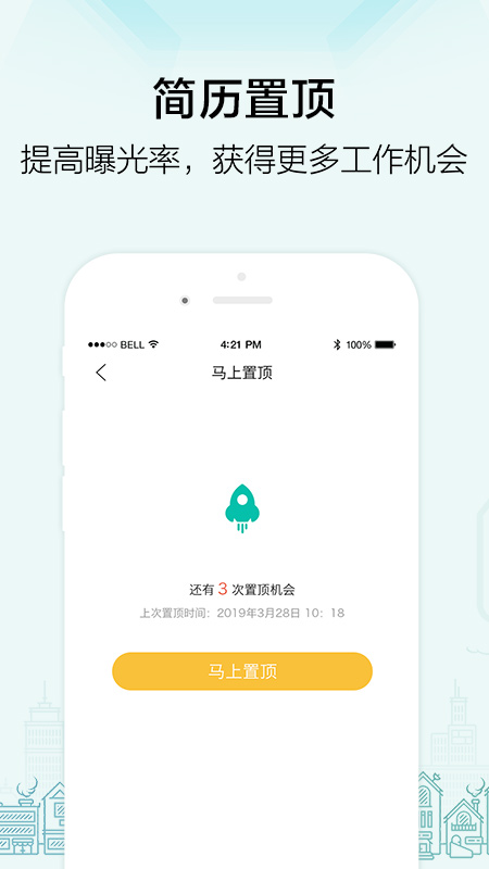 黑光人才网截图(5)