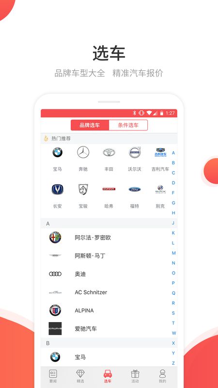 网通社汽车截图(2)