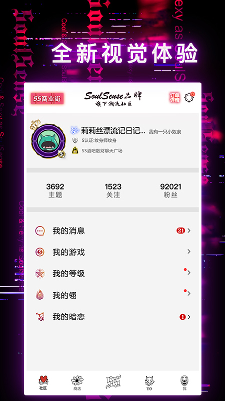 SoulSense_图片1