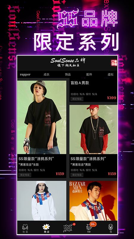 SoulSense截图(2)