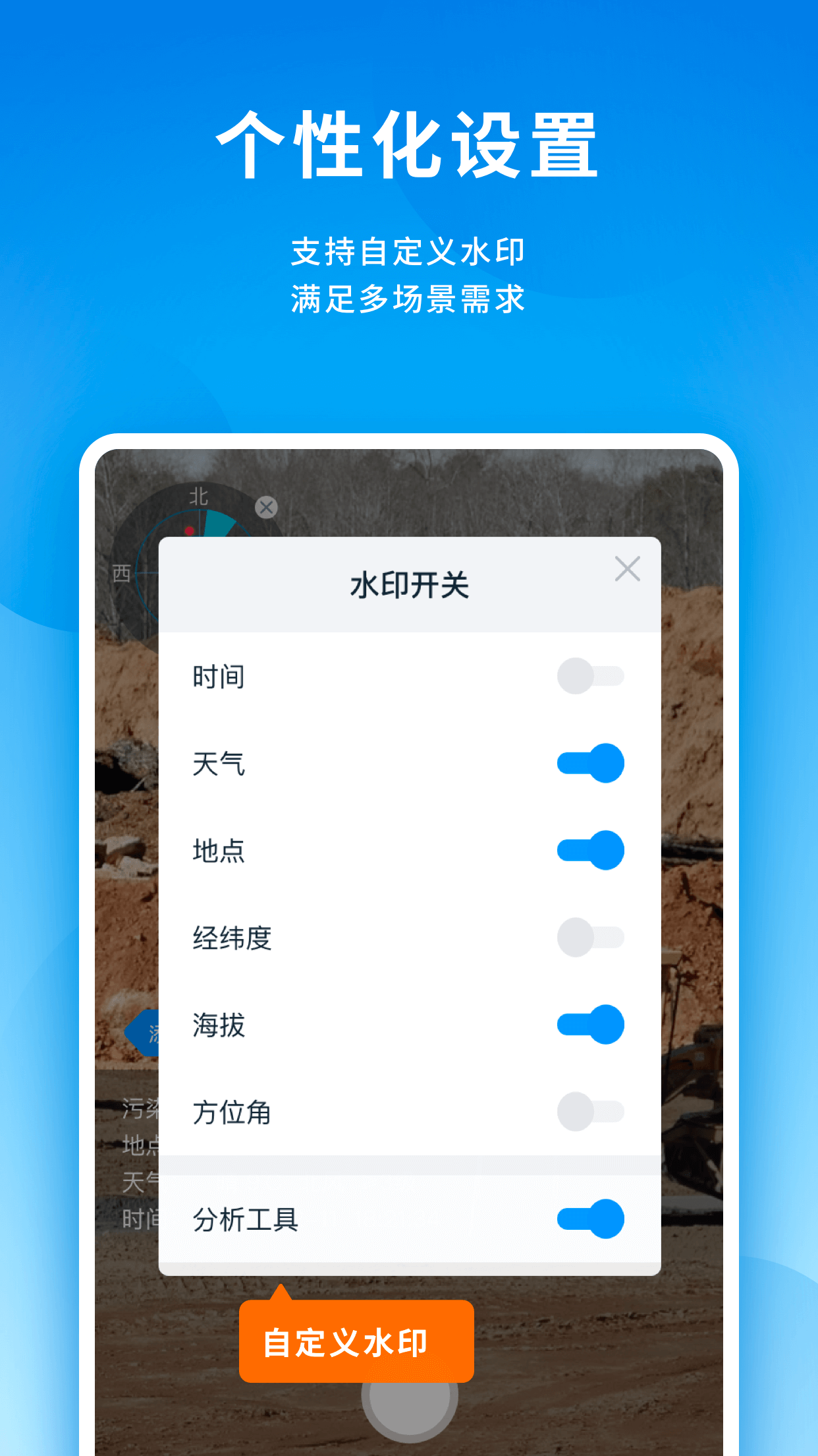 美境相机截图(3)